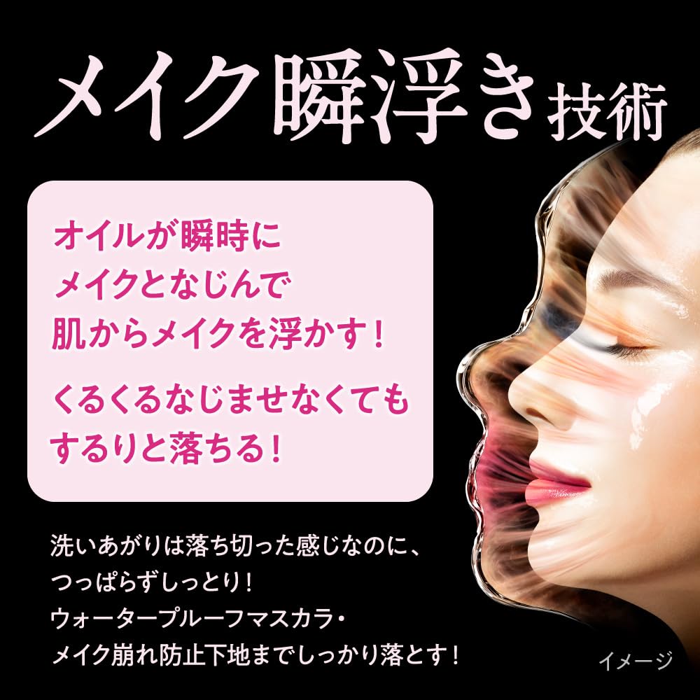 Kao Biore The Cleansing Oil Средство для снятия макияжа Увлажняющее 190 мл