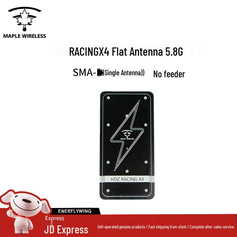 Maple Wireless RACING X4 FPV Drone 5.8G Patch Antenna