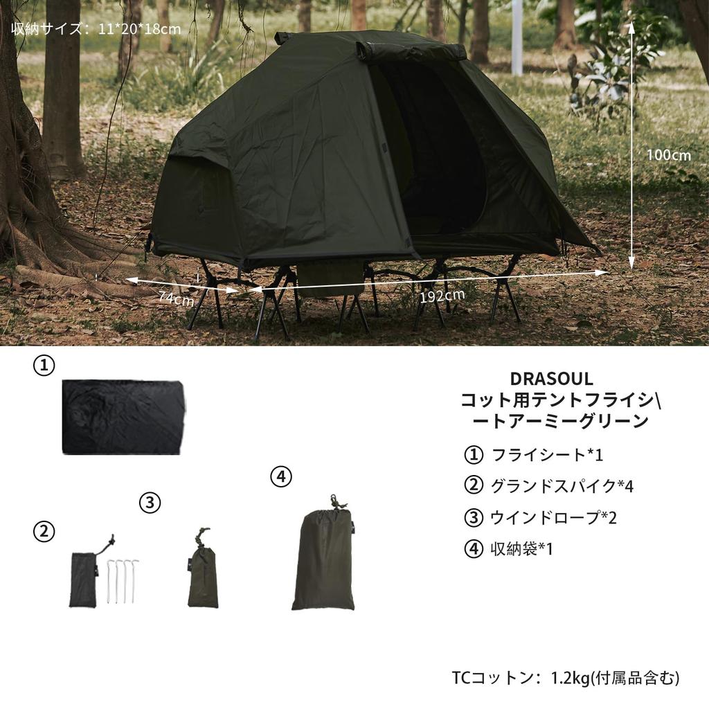 DRASOUL Tent for Kangaroo 1 Aluminum Front and Rear Mesh Can Be Used for Bike Camping Green Inner Tent Outer Cots, Solo, Style, Inner, Person, Two-way