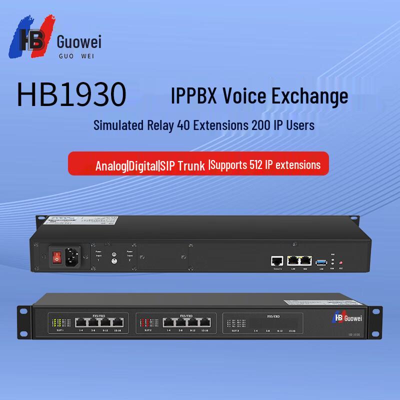 Guowei HB1930 IP PBX System (CN version)