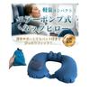BioNourish Neck для комфорта в самолете, воздушный насос с сумкой для хранения и удобной подушкой, одобрено врачом, [Легкий, надуваемый вручную подголовник],