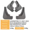 Брызговики для Leapmotor C11 2021-2025 для Автомобильной Трансграничной Электронной Коммерции