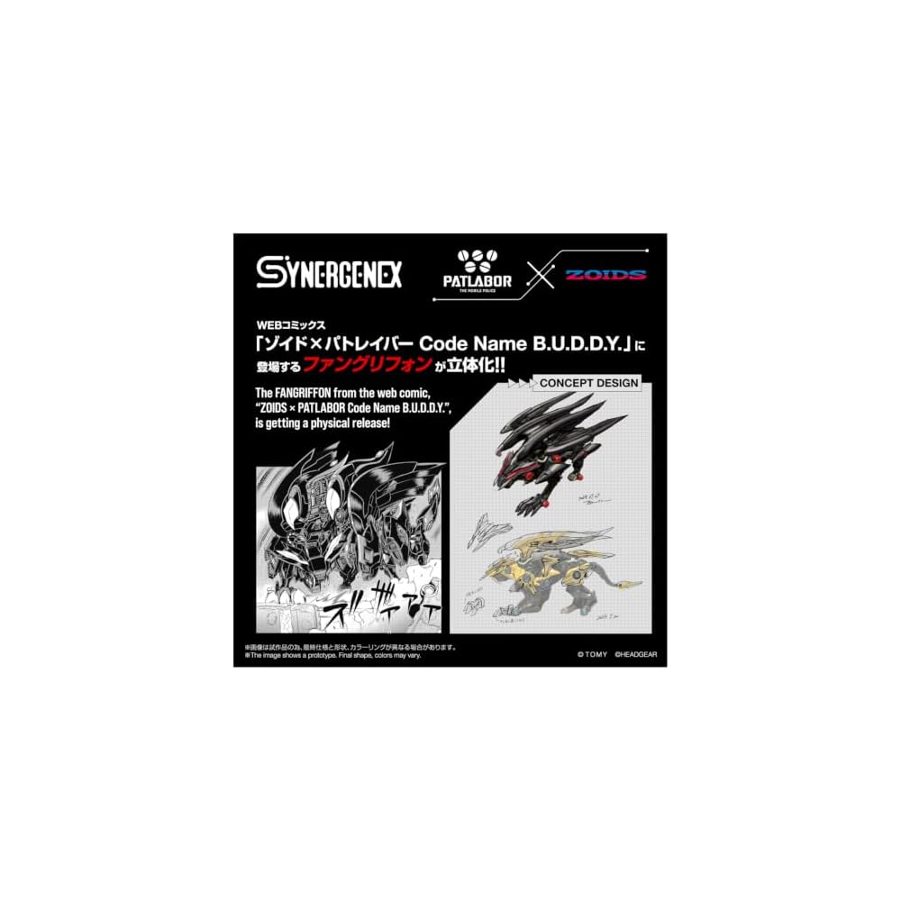タカラトミー(TAKARA TOMY) T-SPARK ZOIDS ゾイド ファングリフォン 色分け済み プラキット