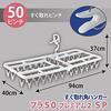 Nishida Pla50 Premium 2 SP 50-Pinch Corner Hanger, Polypropylene (PP), White, for Drying Clothes, and Laundry