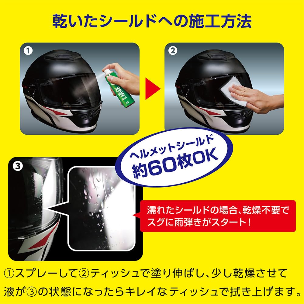 SOFT99 Водоотталкивающее средство Rainburst для шлемов и прозрачных пластиковых деталей (Код товара 04956)