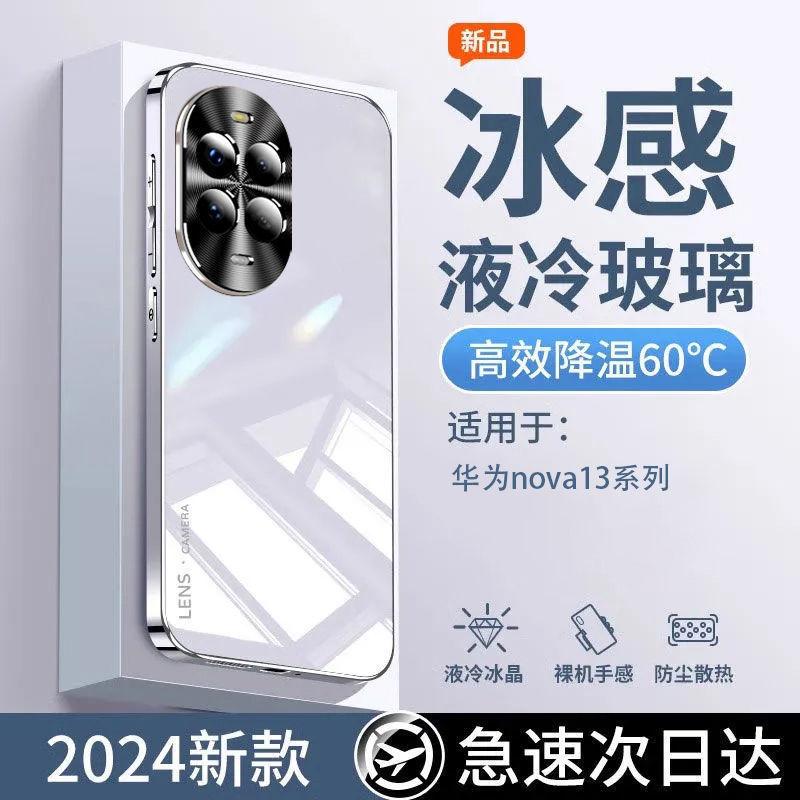 Подходит для чехла мобильного телефона Huawei nova11, полноразмерная защита объектива от падения, nova11Pro, гальванизированное стекло, ультратонкий, продвинутое ощущение