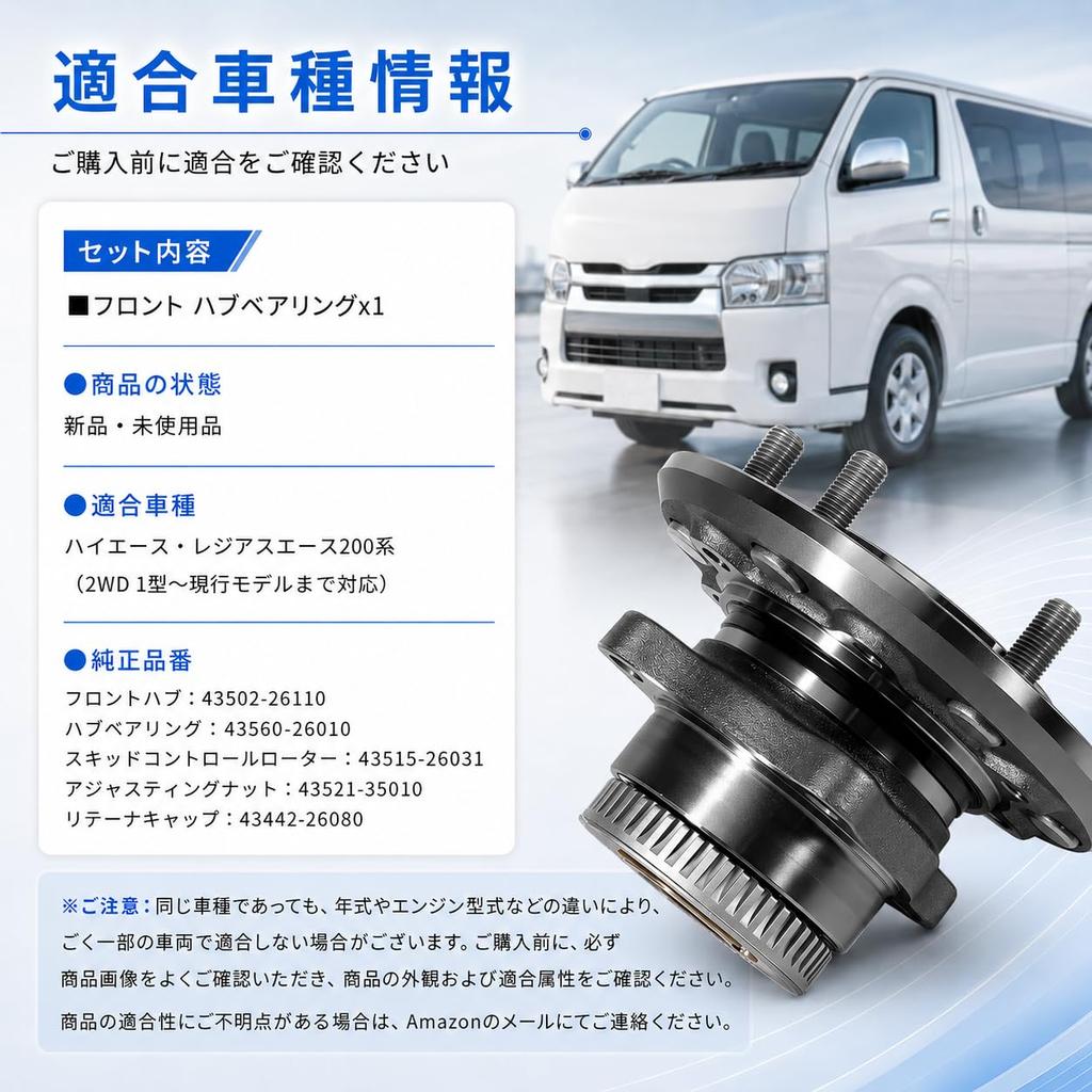 Подшипник передней ступицы для Toyota 200-й серии 2WD Левая и правая стороны являются взаимозаменяемыми деталями Hiace/RegiusAce (TRH200, KDH200) транспортные средства.