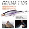 Приманка Megabass GENMA 110S 21г GG Сардина