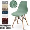 Водонепроницаемый чехол для стула в виде ракушки, жаккардовый защитный чехол для стула, противопыльный эластичный чехол, столовая, спальня, дети, разрешены домашние животные
