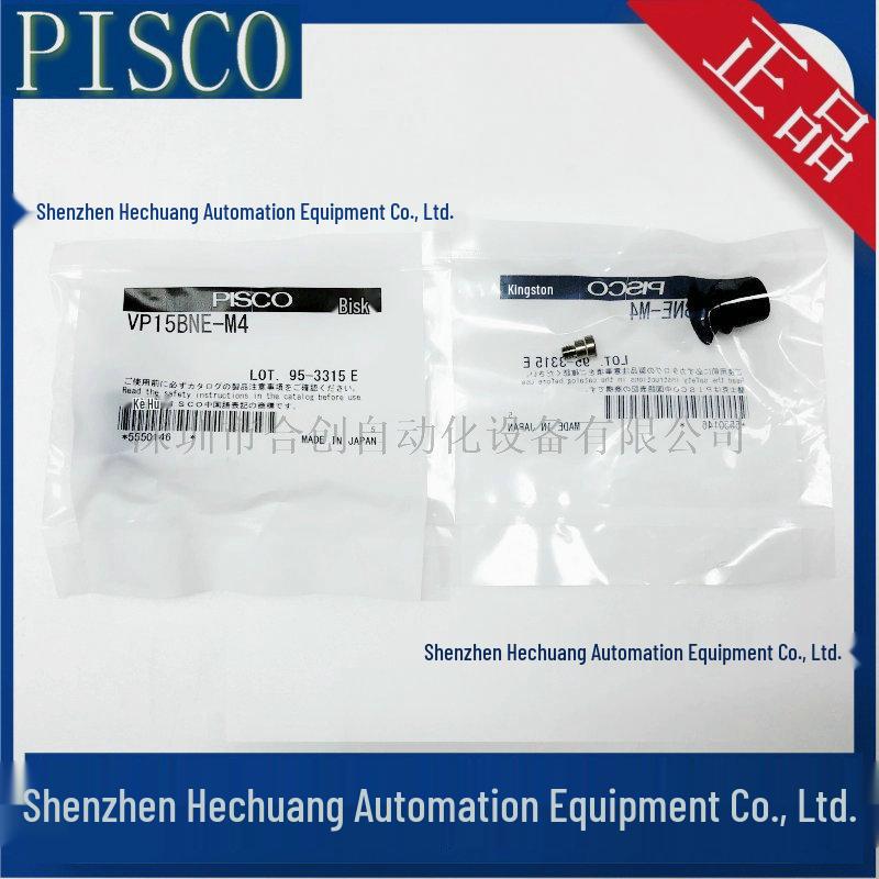 Япония PISCO Вакуумные присоски VP10BNE-M4, VP15BNE-M4, VP20BNE-M6, VP25BNE-M6