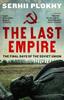 Книга The Last Empire : The Final Days of the Soviet Union