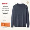 Hengyuanxiang Men's 100% Lambswool Crew Neck Sweater - Gift Box