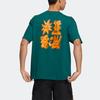 adidas Мужская футболка Originals Зеленая HR6456