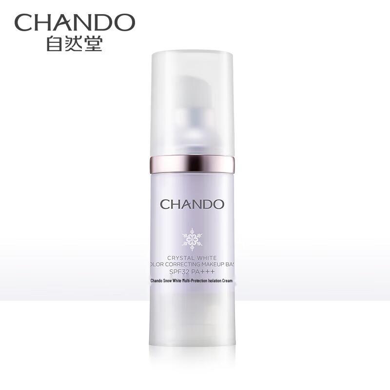 CHANDO Snow Run Whitening Sunscreen & Primer