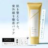 ORBIS Body UV Protector 80g 80 grams SPF50+ PA++++ All-over sunscreen (x 1)