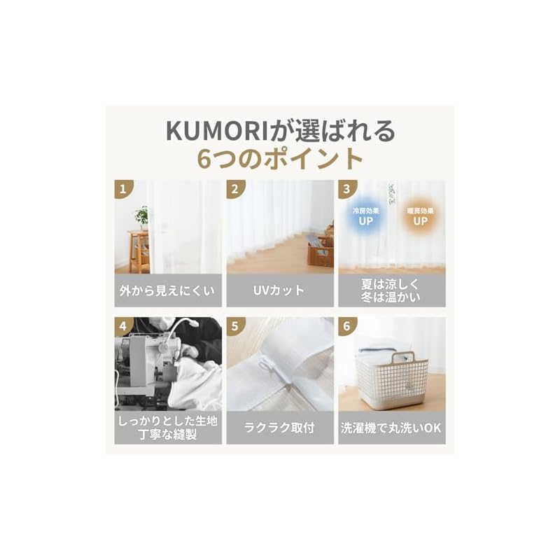 Кружевные шторы Kumori - Непрозрачные, Защита от УФ-лучей, Стирка, Регулируемые, с крючками, Ширина 100 см x Длина 176 см, Комплект из 2 шт.