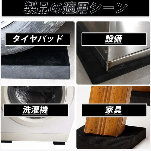 DELUXEFOX Rubber Pads, 4-Pack, 5cm Square, Protects Heavy Furniture, Anti-Scratch, Height Adjustable, Anti-Slip, Soundproof, and Vibration-Absorbing,