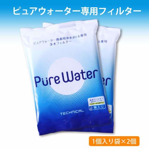 Kurita Pure Water Purifier Cartridge, 5cm W X 5cm D X 0.5cm H, 2-Pack (Made In Japan) 030722