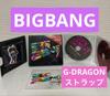 [Б/У] Первое издание лимитированной серии ABIGBANG 2 G-DRAGON с ремешком