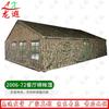 Longxia 2006-72 Outdoor Dining & Restaurant Tent