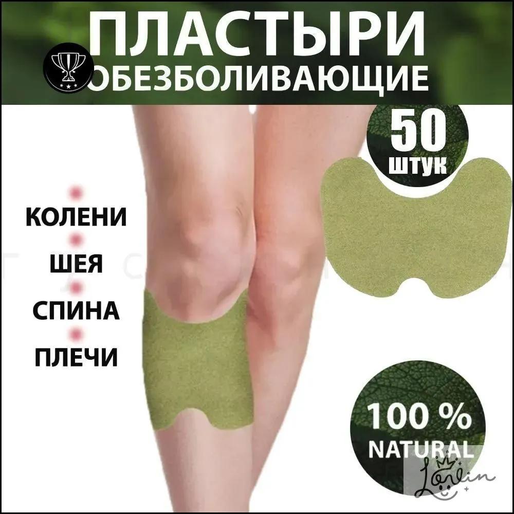 Exclusive hit plaster