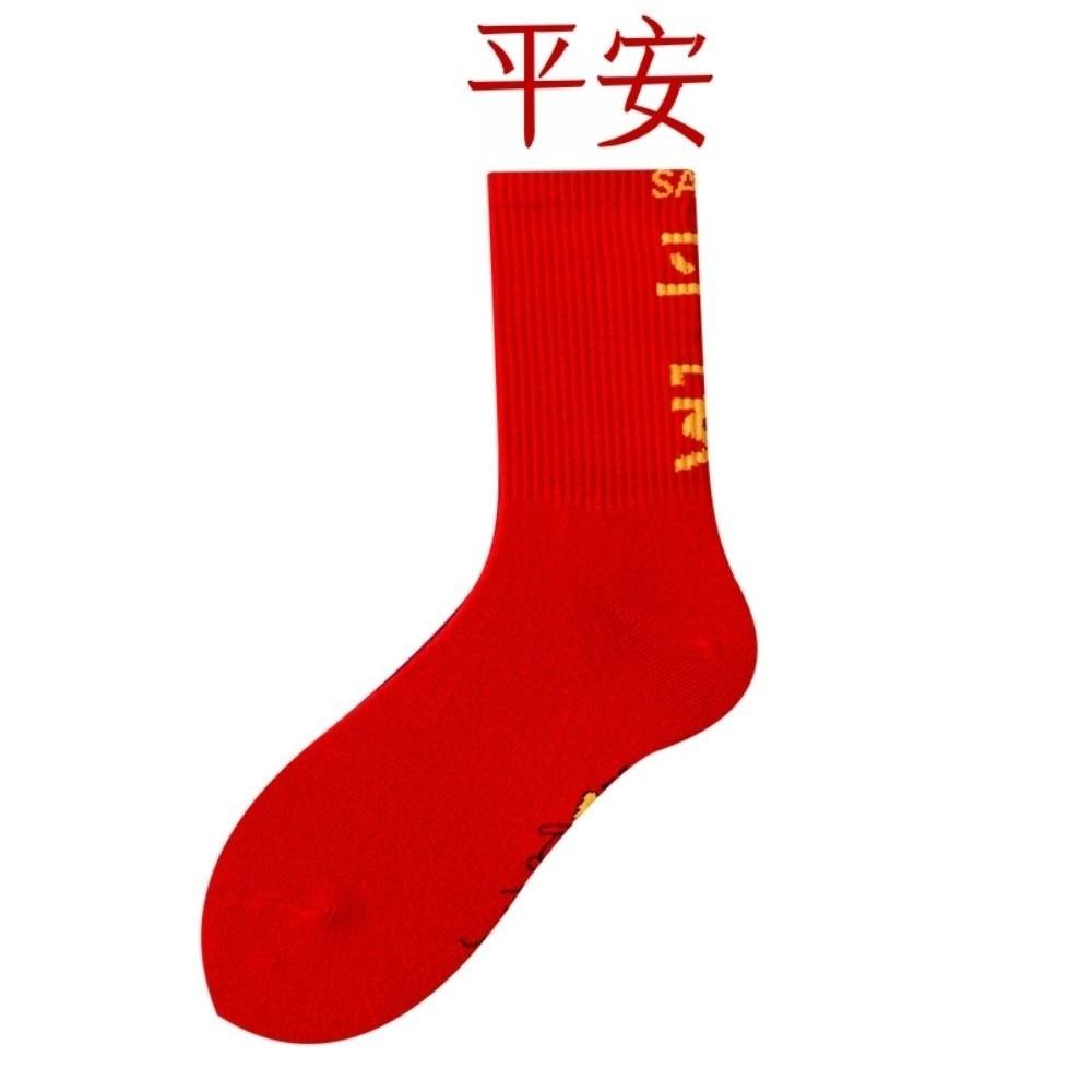 Soft Chinese Character Socks Creative Blessing Words Sock Bring Wealth Red Socks  Lunar New Year