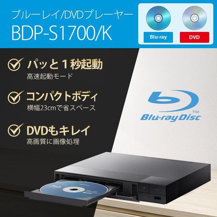 [Sony] Blu-ray/DVD-плеер, модель 2025 года, компактная стандартная модель BDP-S1700/K.
