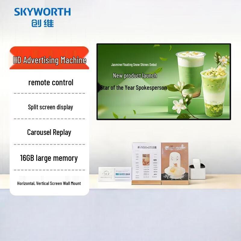 Skyworth 55-inch Interactive Touch Display (CN version)