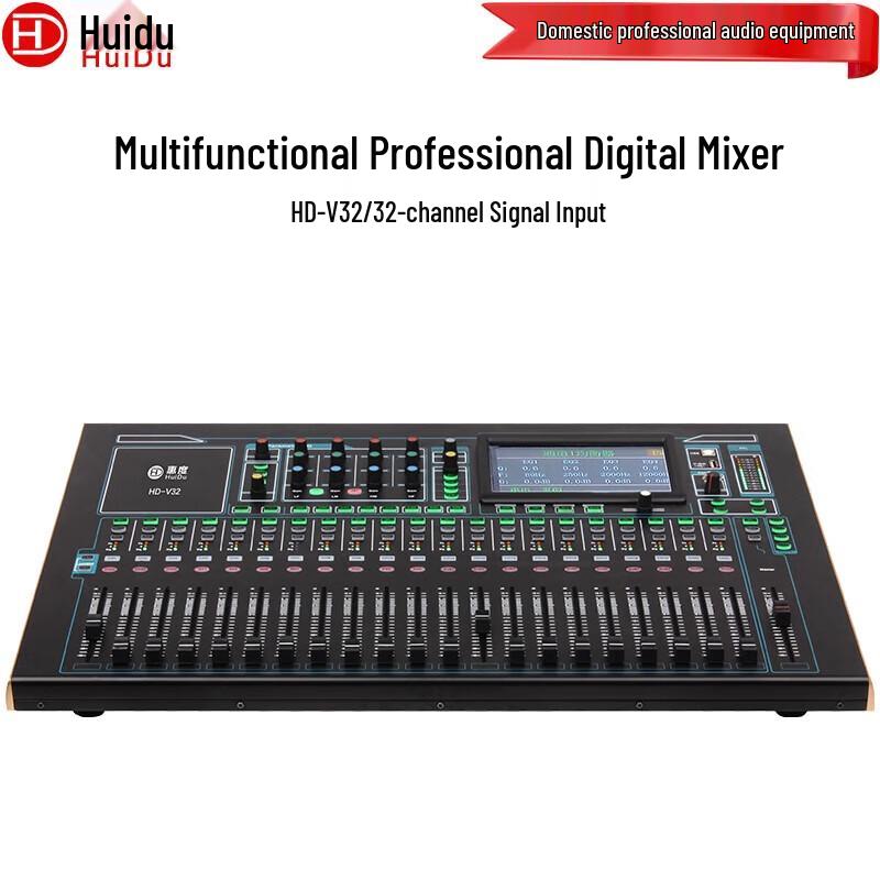 Huido Professional Digital Conference Audio Mixer (CN version)