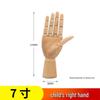 12" Flexible Wooden Mannequin for Art Drawing - Movable Jointed Hand Puppet Model