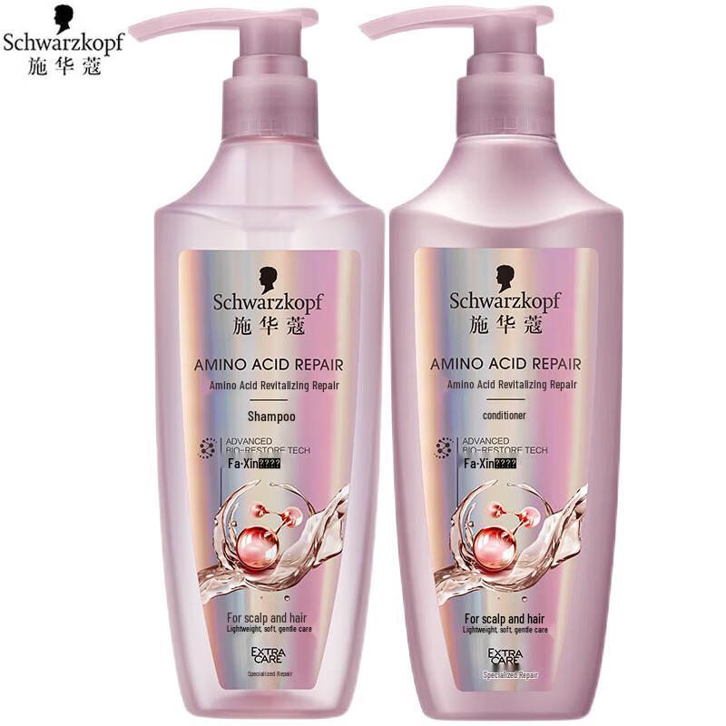 Schwarzkopf Amino Acid Oil Control Shampoo & Conditioner Set