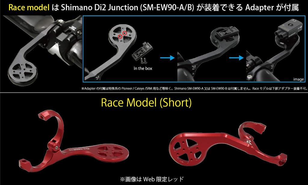 RecMount Garmin Race Mount, Long Cantilever Type (Standard Width), 31.8mm (Black) [GM-RACE-XL]