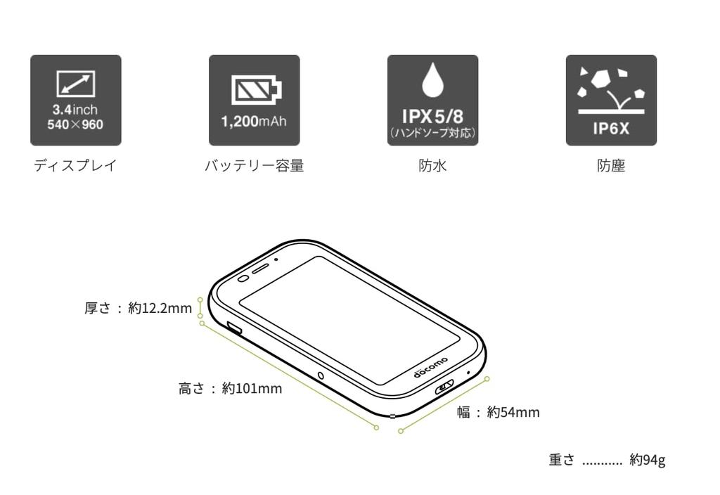 [Восстановленный] SHARP docomo Детский телефон SH-03M Дата выпуска: Модель Весна/Зима 2019 Размер экрана: 3,4 дюйма Форма: Прямой Водонепроницаемый: да (синий)