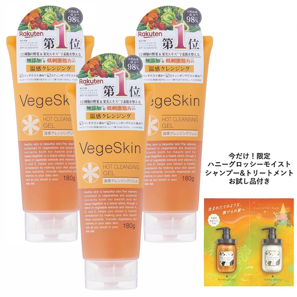 VegeSkin Горячий Очищающий Гель 180 г Не Требует Двойного Очищения Согревающий Гель для Умывания Шампунь Кондиционер (Набор 3) - - [Входит в комплект и образцы]