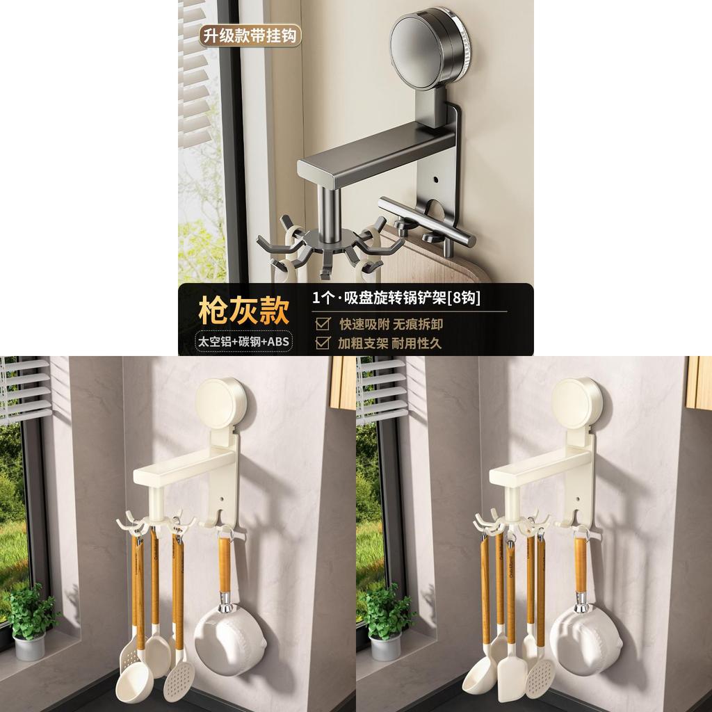 Aluminum Alloy Wall Mount Pot Spoon Holder With Rotating Hooks For Kitchen Storage