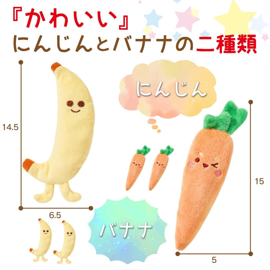 Newborn Grasp Toy Baby Toy Carrot and Banana 2-Piece Set, Grip Toy for Newborns (Banana)