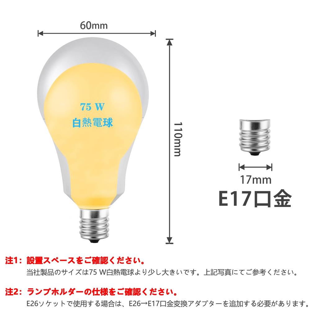 Explux LED Light Bulbs, E17 Base, Motion Sensor, 75W Equivalent, High Brightness 1100lm, Daylight White, Automatic OnOff, Detects Motion In Enclosed