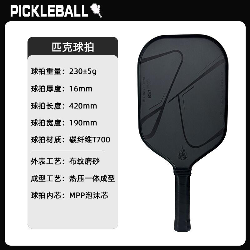 Professional Pickleball Paddle With MPP Foam Core Toray T700 Carbon Fiber Heat-Pressed One-Piece Construction