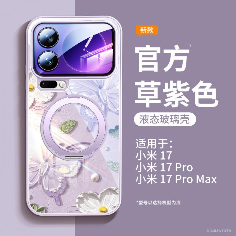 Подходит для чехла мобильного телефона Mi 17promax, новый чехол Mi 17, премиальный женский защитный чехол Xiaomi 15.