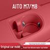 Силиконовая подставка под подстаканник 3-го ряда для AITO M7/M8M9 - Защита салона от царапин для 26 моделей