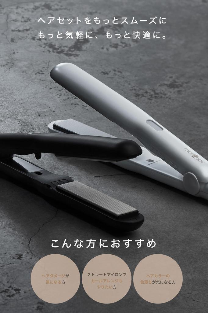 Hair Advanced Flex Smooth Iron and Hair Smooth Straight Hair Straight Iron Mods Hair Hair Iron Straight [ Mod's ] (MHS-3057-W) [Shiny Smooth! Iron]