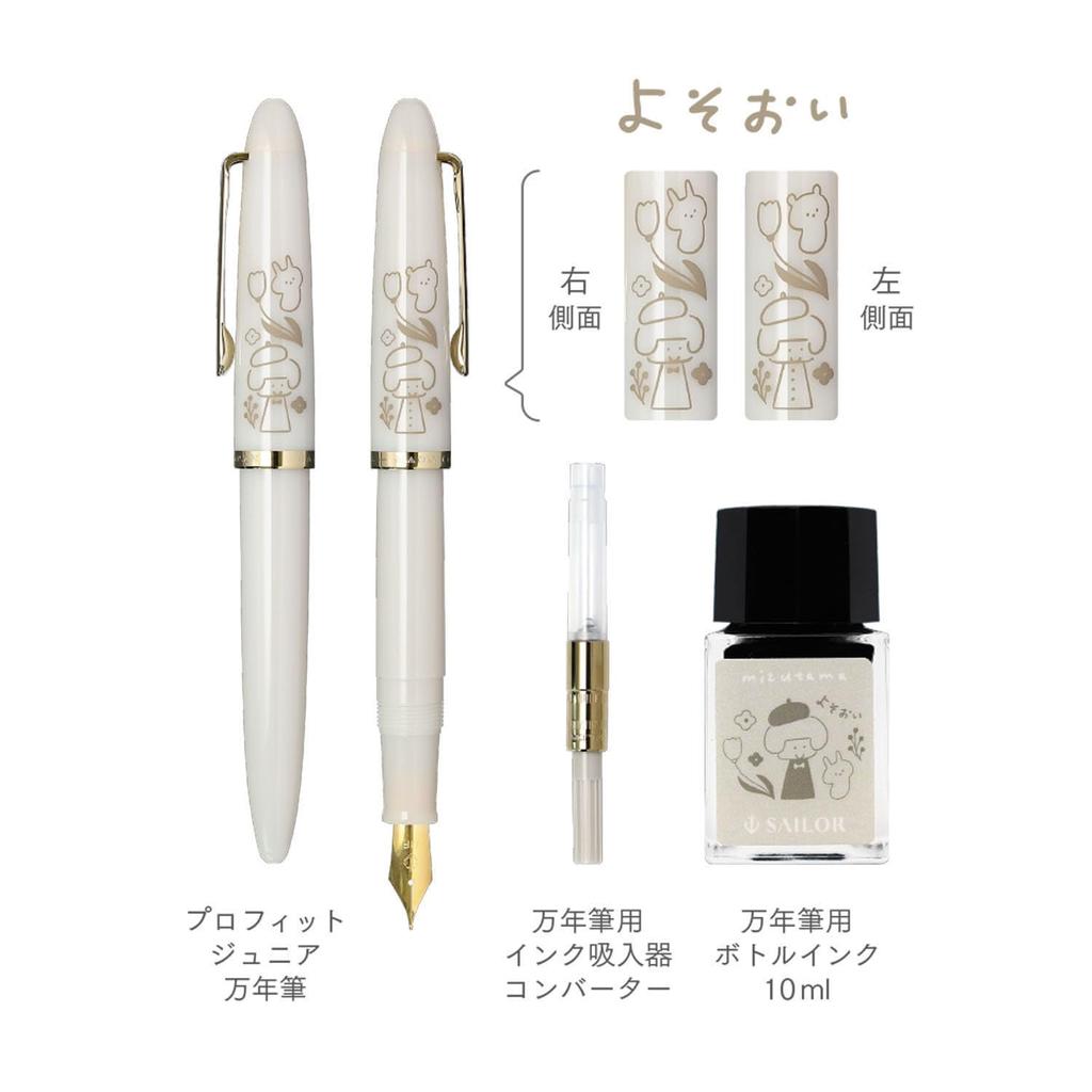 Sailor Fountain Pen Profit Junior Mizutama Yosooi Medium Fine +10 10-0582-301
