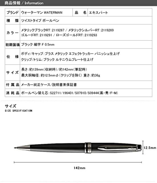 Имя подарок Шариковая ручка Waterman Expert Металлический серебристый RT [Бесплатная гравировка] [Бесплатная упаковка]
