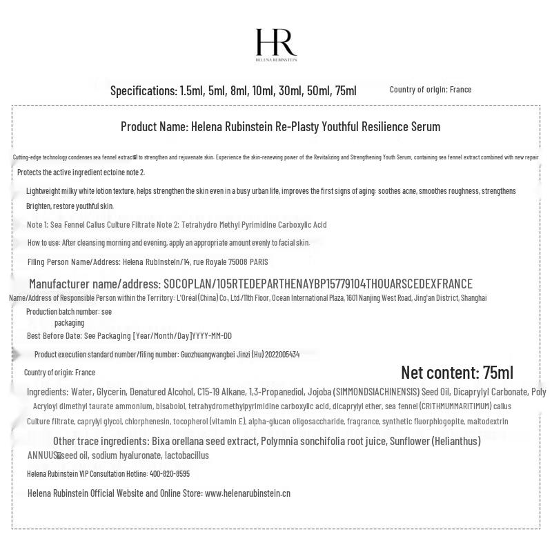 Helena Rubinstein HR Powercell Skinmunity Youth Reinforcing Serum 75ml Gift Set