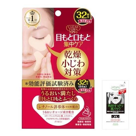 Маска для зоны вокруг глаз KOSE Skin Plump Clear Turn 32 шт. Целевая зона применения Маска-патч от черных точек на носу Бонус: Увлажняющее средство для лица