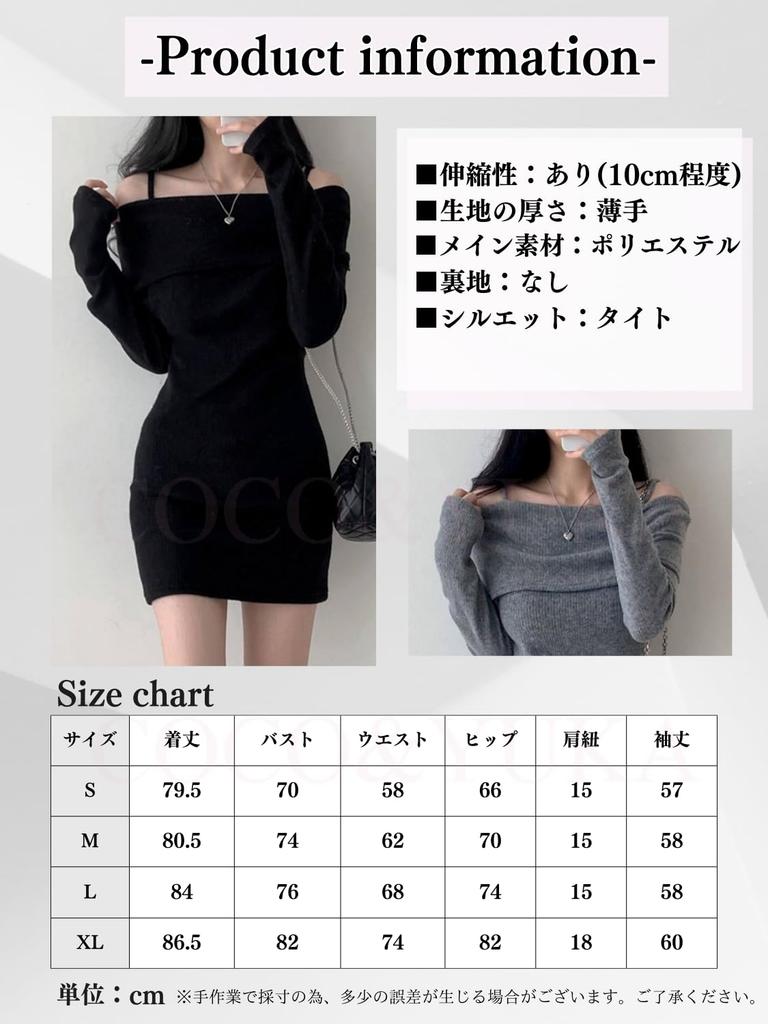 Коко Юка Вязаное Облегающее Мини Сексуальное Платье-Туника с Длинными Бретелями на Плечах Размер и Платье с Открытыми Плечами, Рукава, С Открытыми Плечами, Милое, Женское,