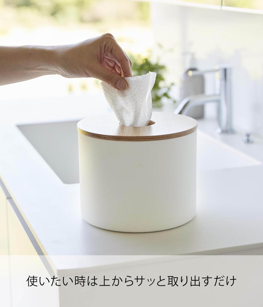 Yamazaki Jitsugyo Cleansing Towel Holder Natural W17 X D17 X RIN Roll Type Storage Case Easy Installation 1944 (Yamazaki) H13.5cm