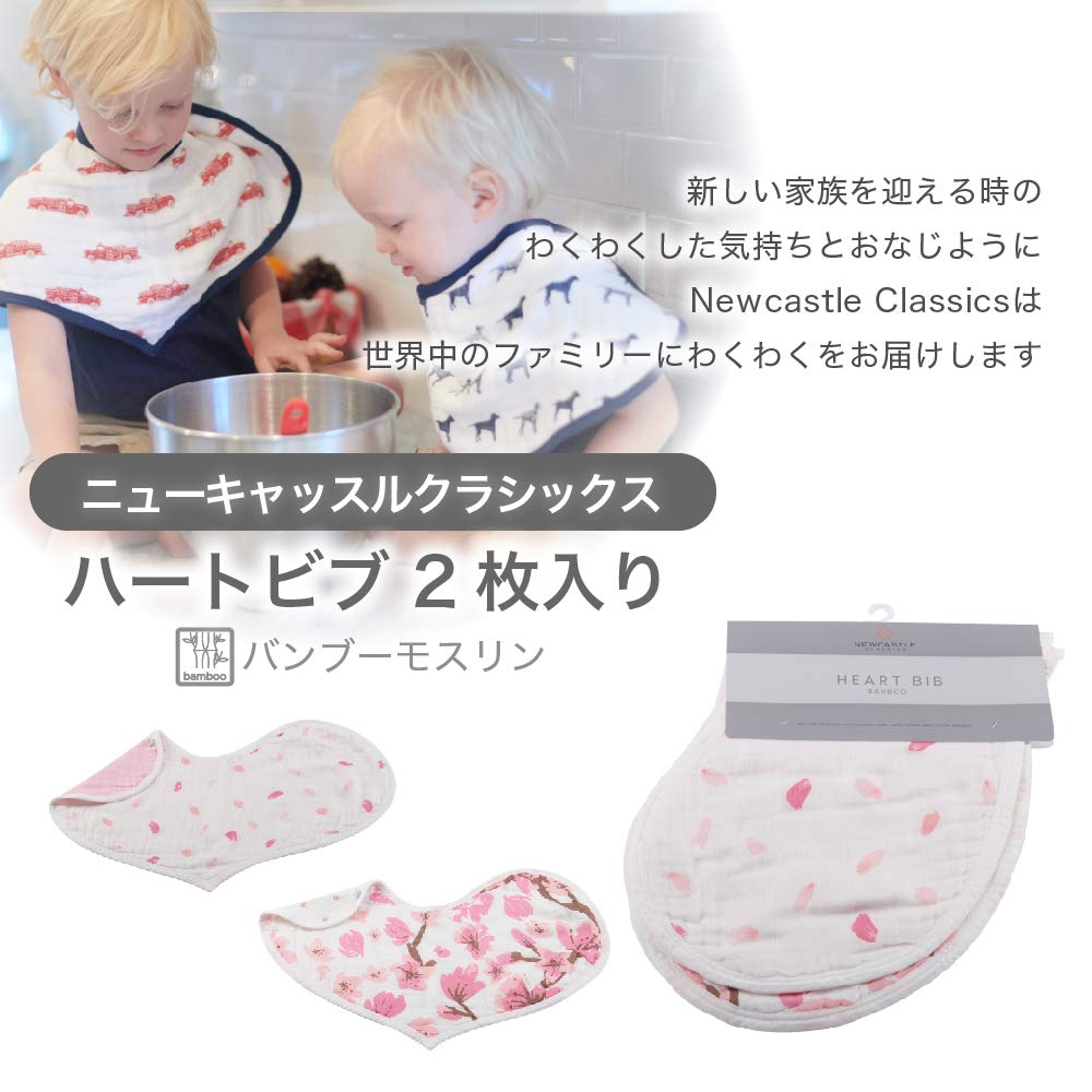 Newcastle Classics Heart Bib, набор из 2 шт., бамбуковый муслиновый японский нагрудник, нагрудник для еды, цветущая вишня 23 см x 50 см x [оригинальный продукт] NC-HBB304 0,5 см