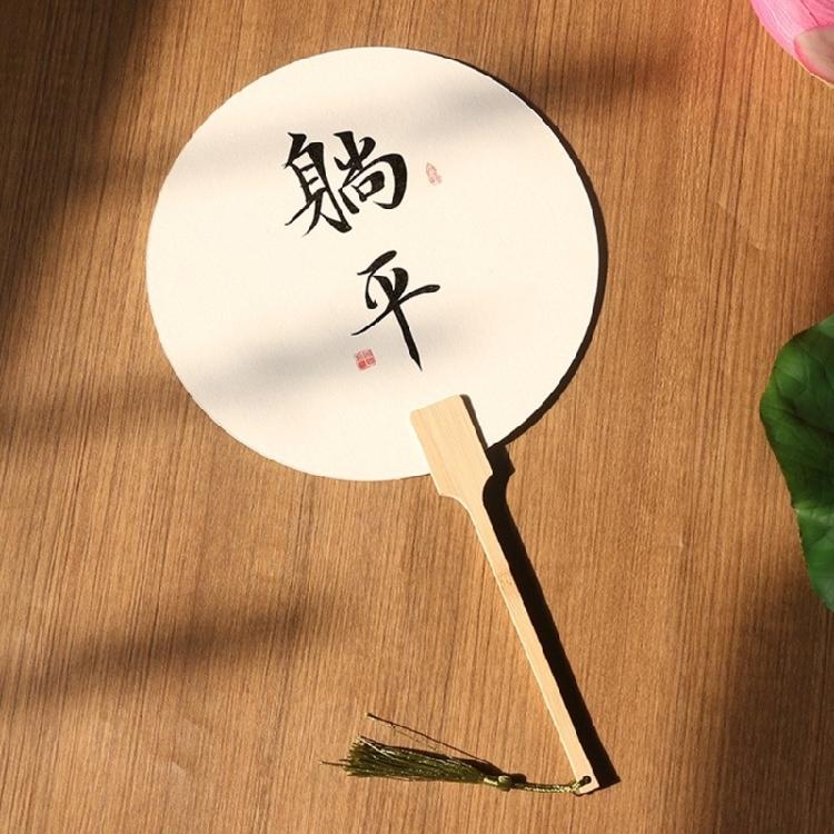 Blank Rice Paper Fan Unfinished Graffiti Fan Decorative Fan Round Craft Fan