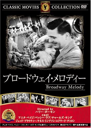 DVD DVD - Broadway Melody FRT132 Japan Movies & DVD Used